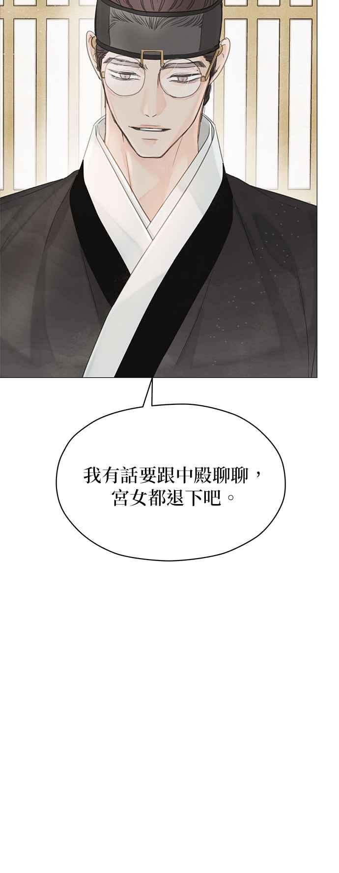 与王夜行 第52话 第66页