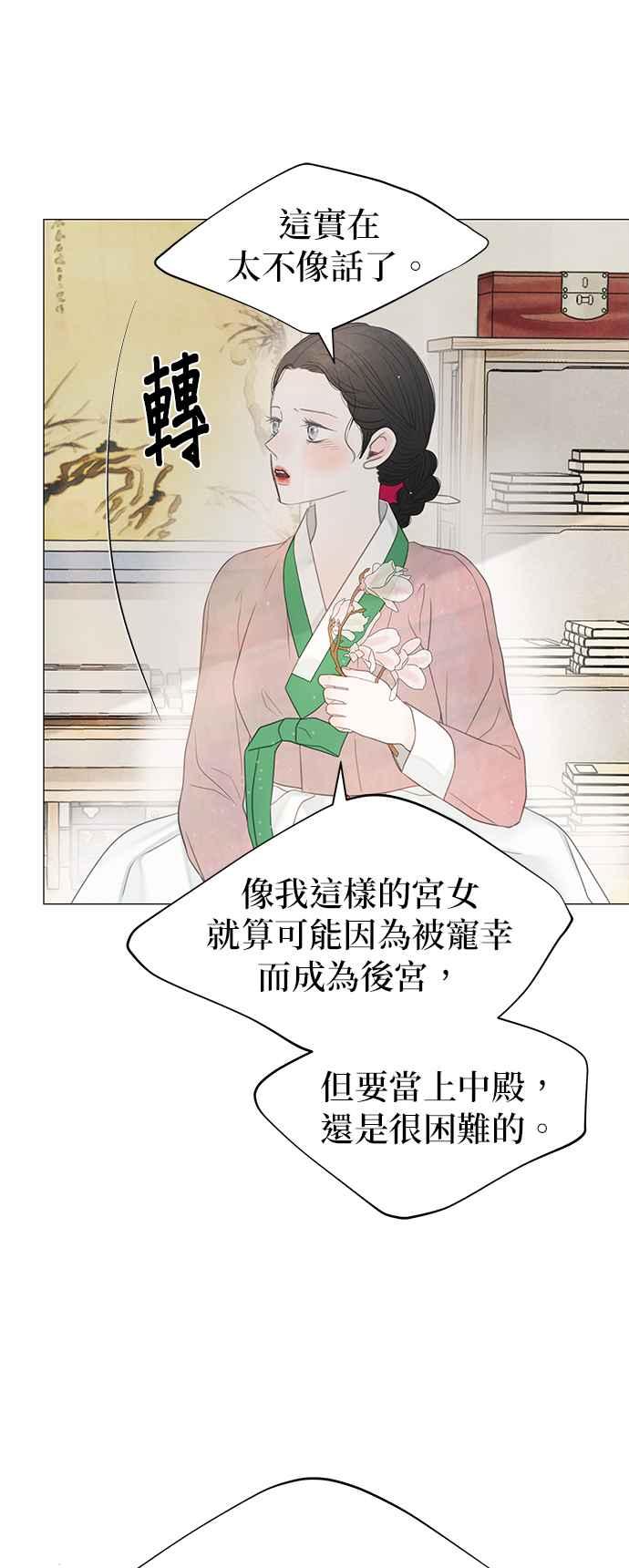 与王夜行 第52话 第68页