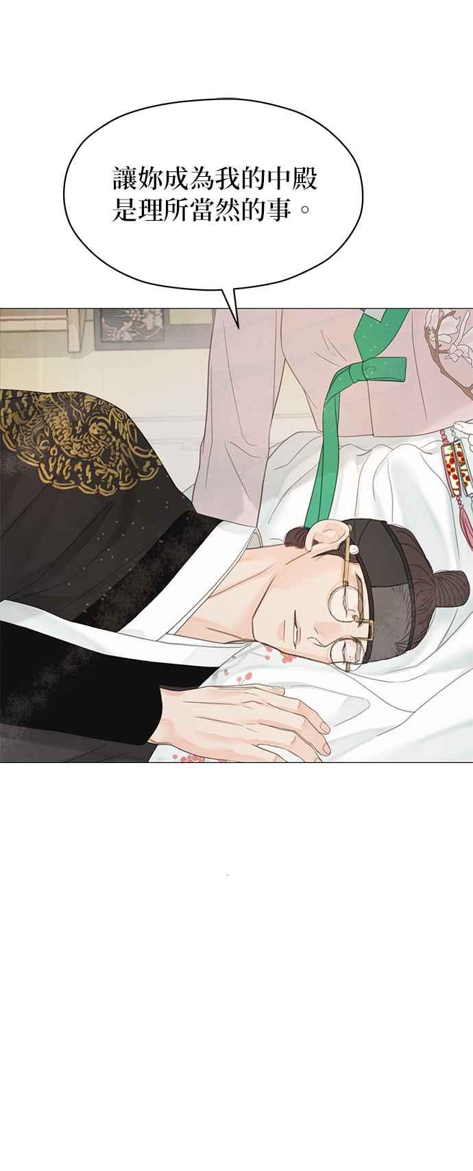 与王夜行 第52话 第71页