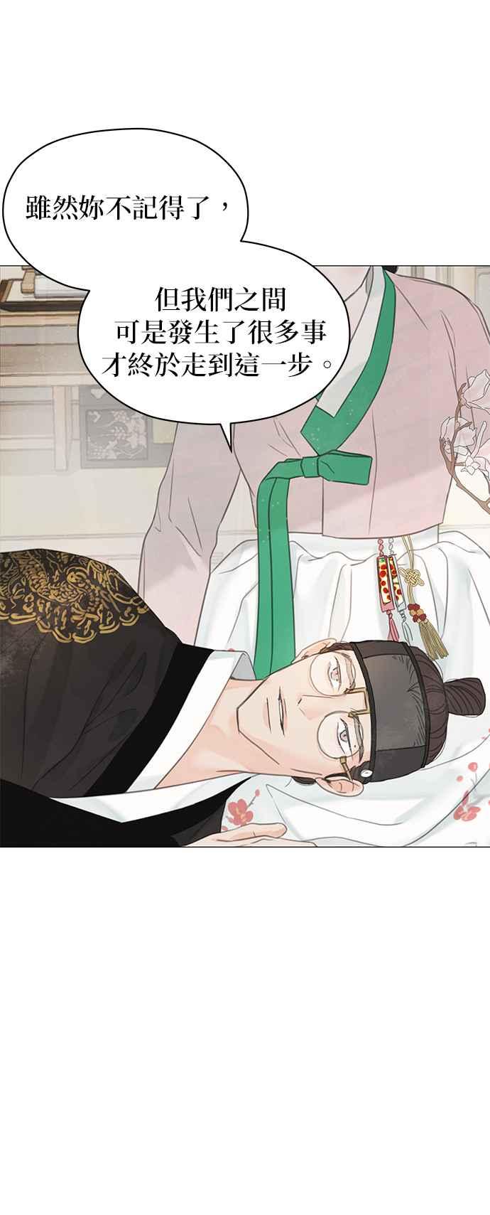 与王夜行 第52话 第72页