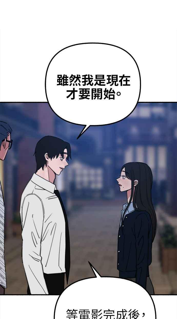 隐密的缪思 第59话 犹豫 第48页