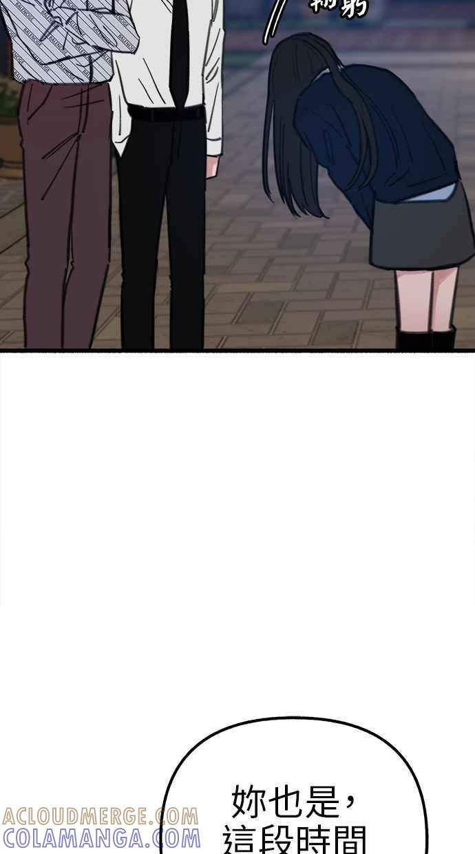 隐密的缪思 第59话 犹豫 第46页