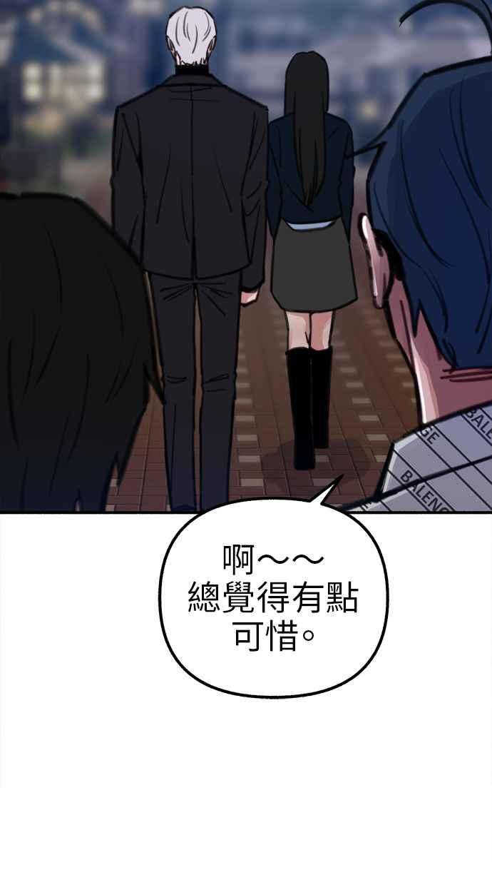 隐密的缪思 第59话 犹豫 第51页