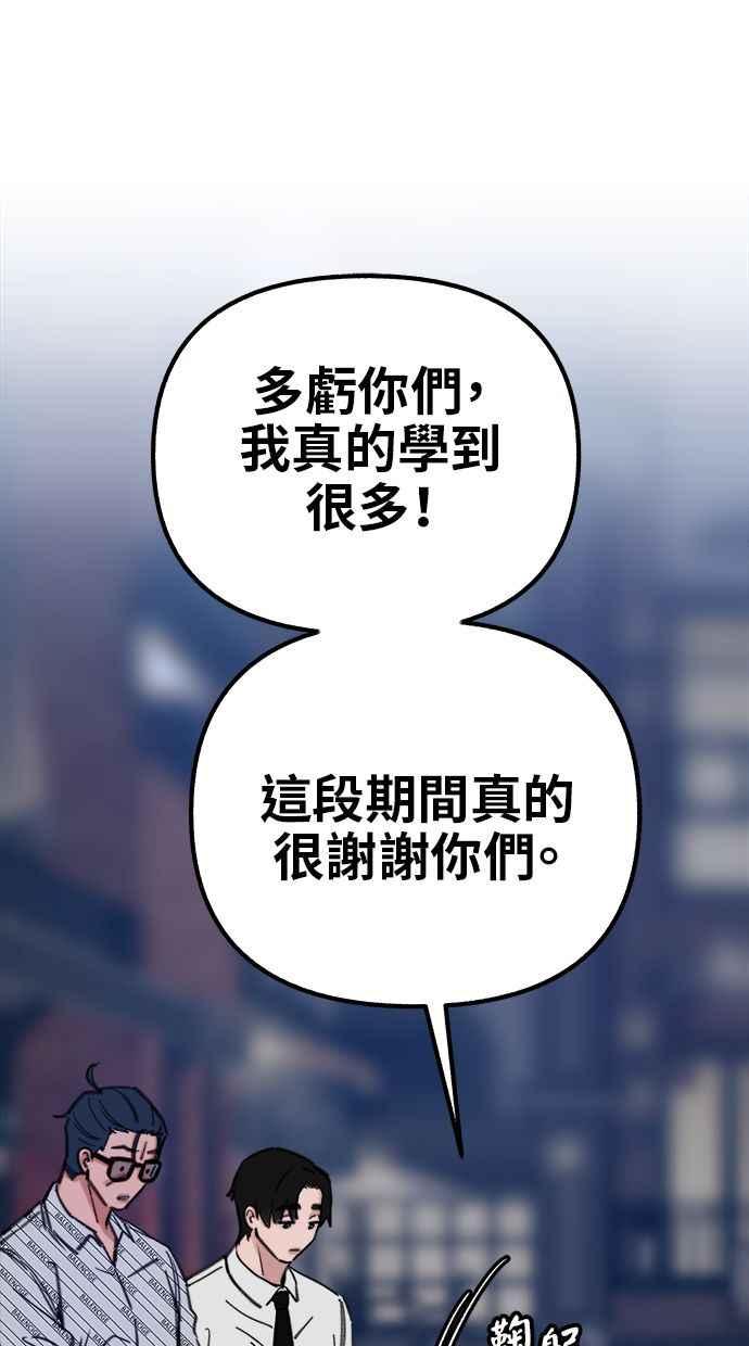 隐密的缪思 第59话 犹豫 第45页