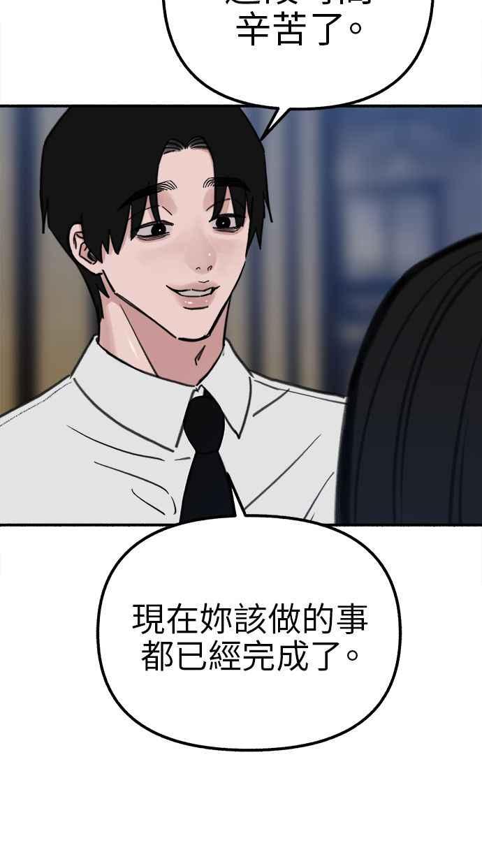 隐密的缪思 第59话 犹豫 第47页