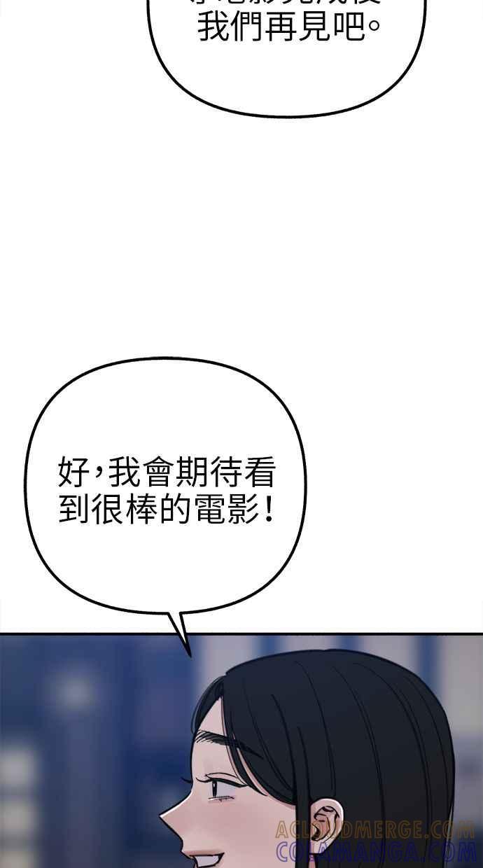 隐密的缪思 第59话 犹豫 第49页