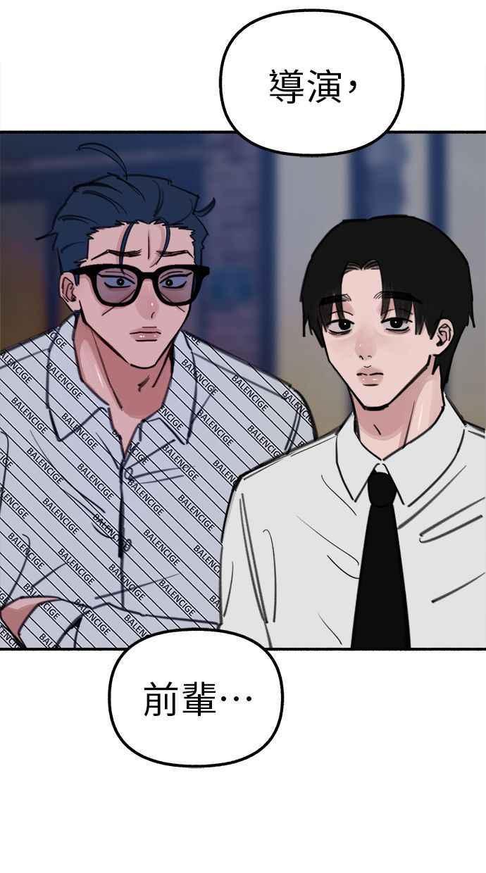 隐密的缪思 第59话 犹豫 第44页