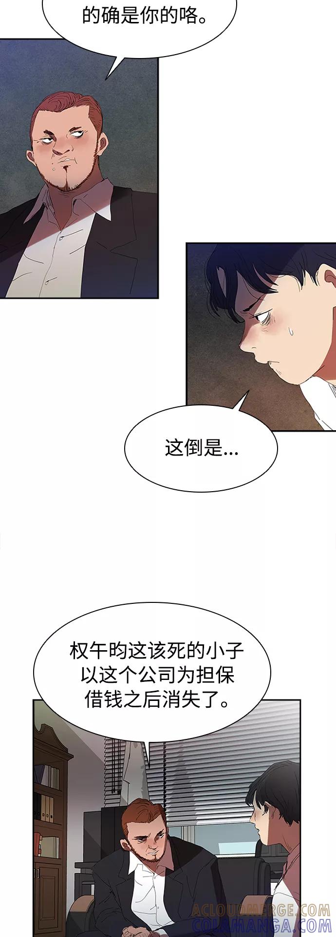 《杀手方先生：First Kill》[第5话] 拿叉子的男人 第31页