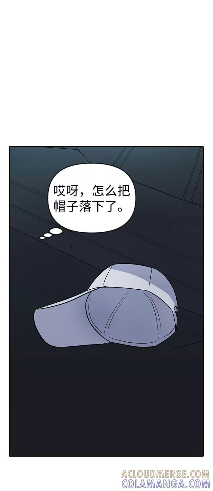 《逆袭爱豆》第6话 第70页