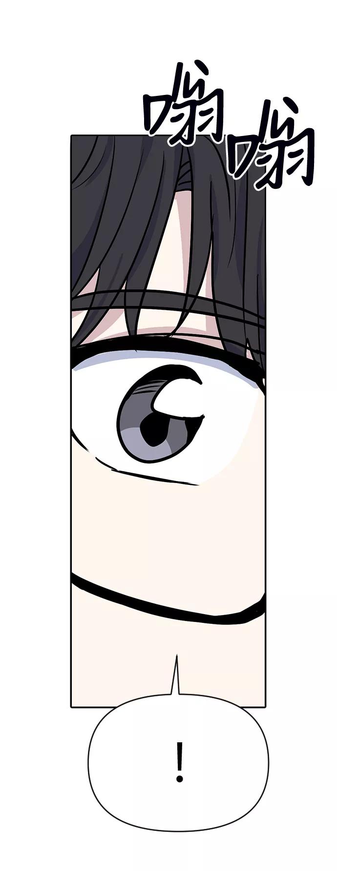 《逆袭爱豆》第6话 第68页