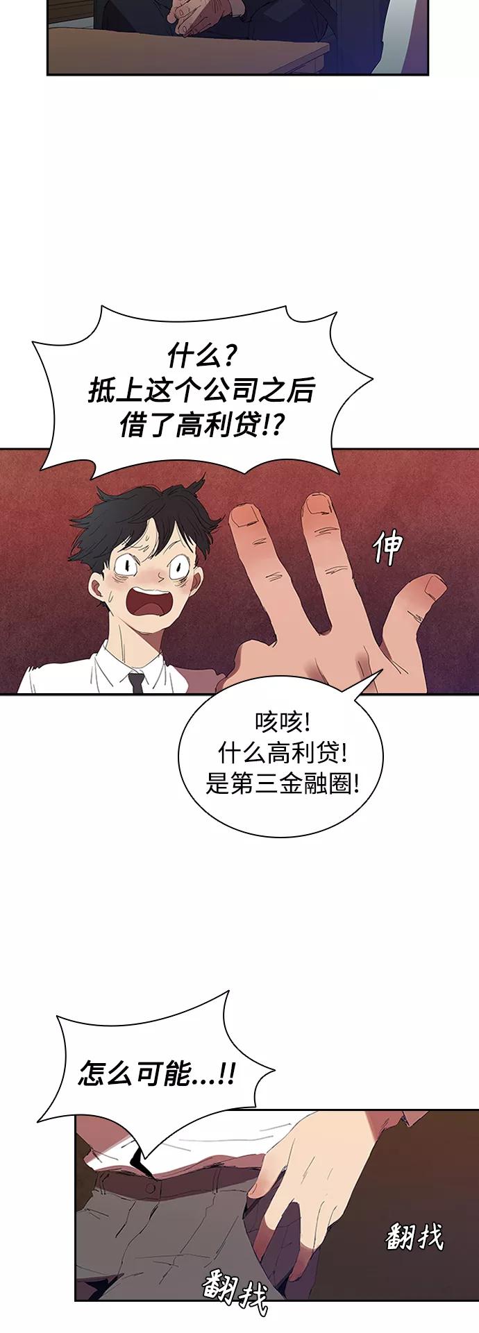 《杀手方先生：First Kill》[第5话] 拿叉子的男人 第32页