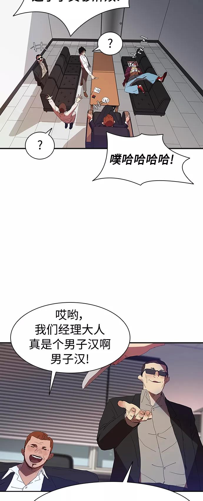 《杀手方先生：First Kill》[第5话] 拿叉子的男人 第41页