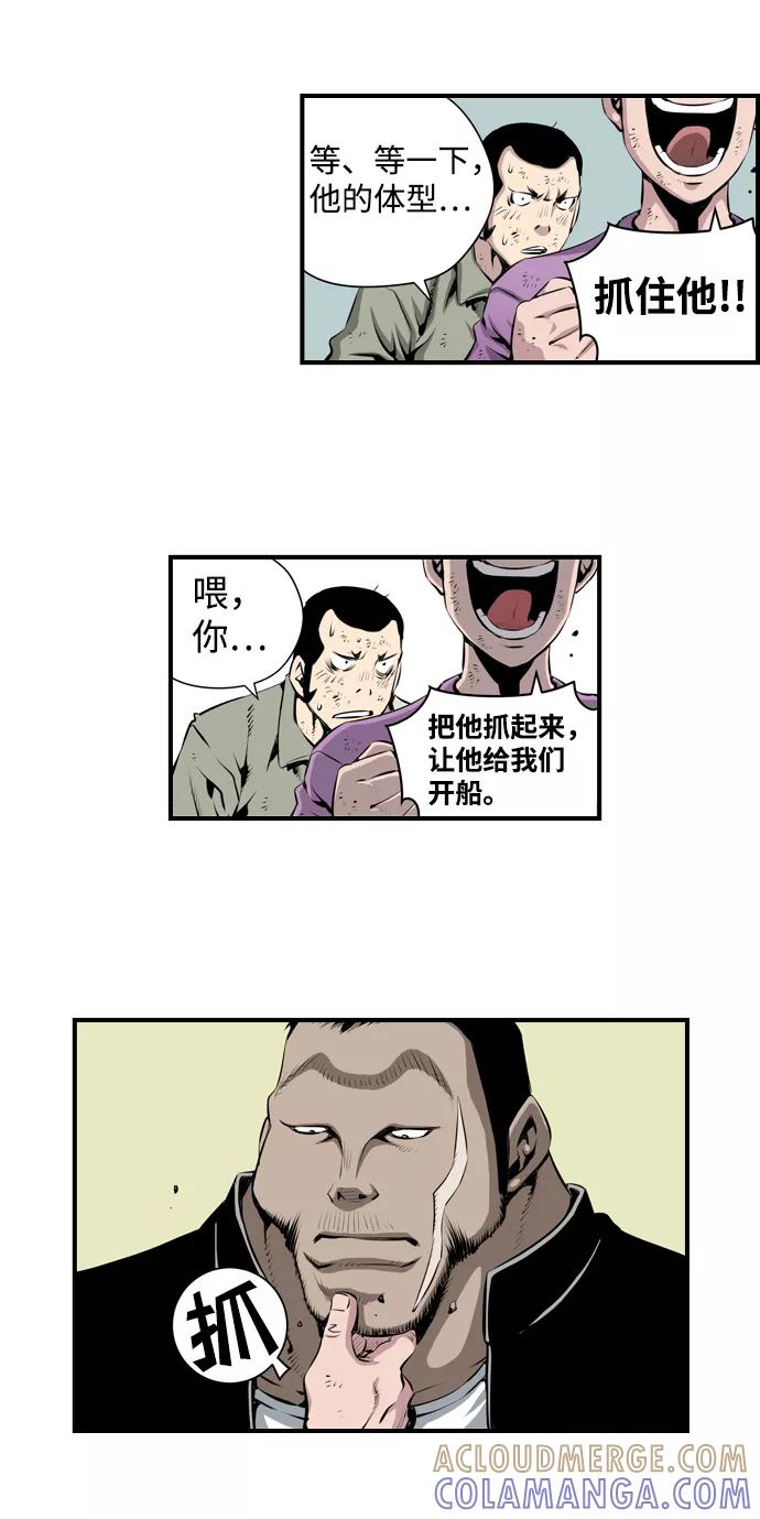 《逃亡者》第5话 第23页