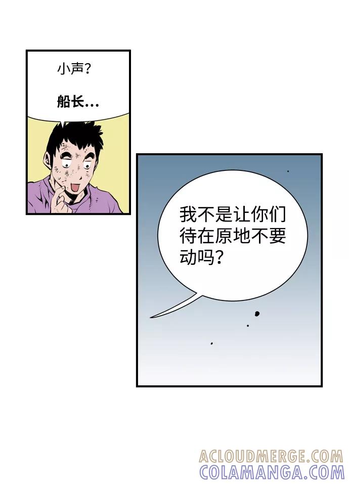 《逃亡者》第5话 第19页