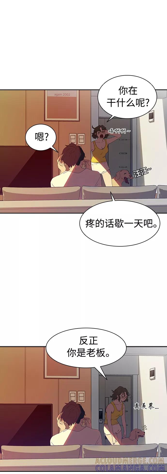 《杀手方先生：First Kill》[第5话] 拿叉子的男人 第16页