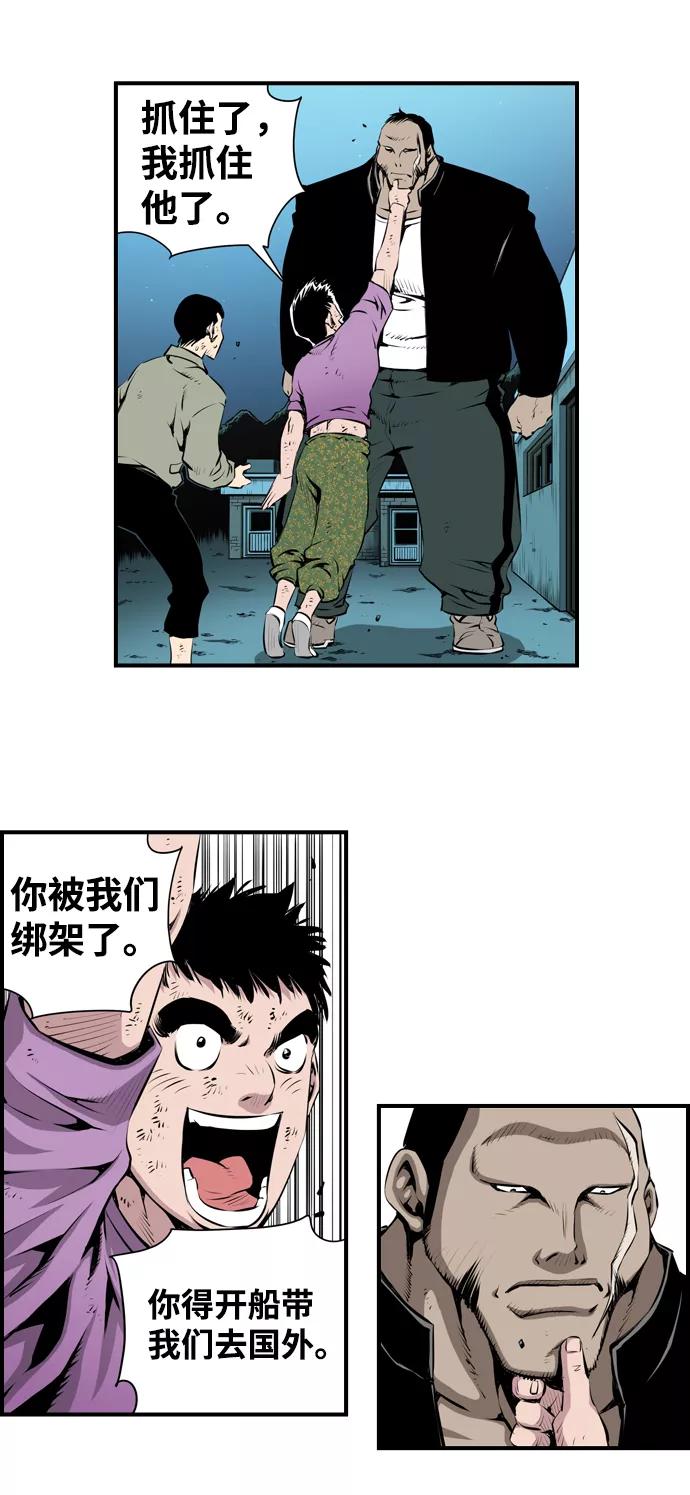 《逃亡者》第5话 第24页