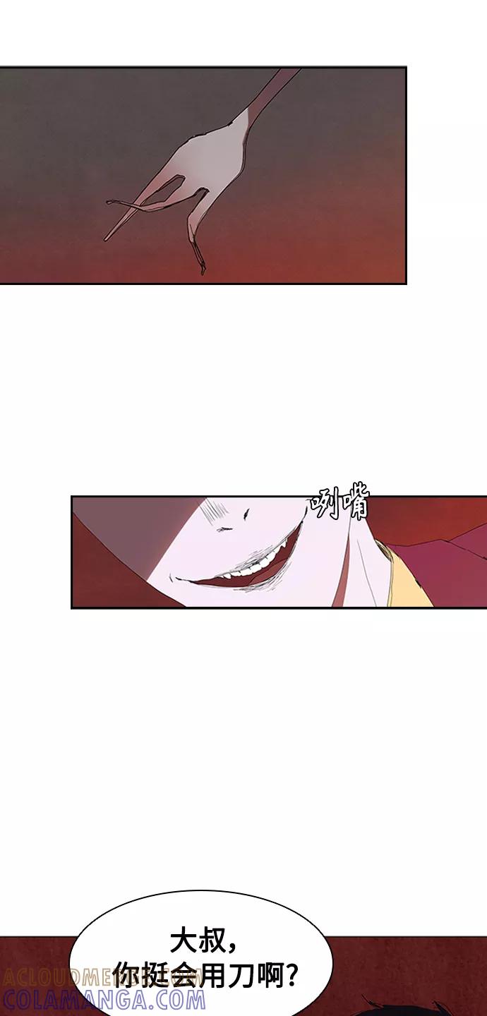 《杀手方先生：First Kill》[第5话] 拿叉子的男人 第52页