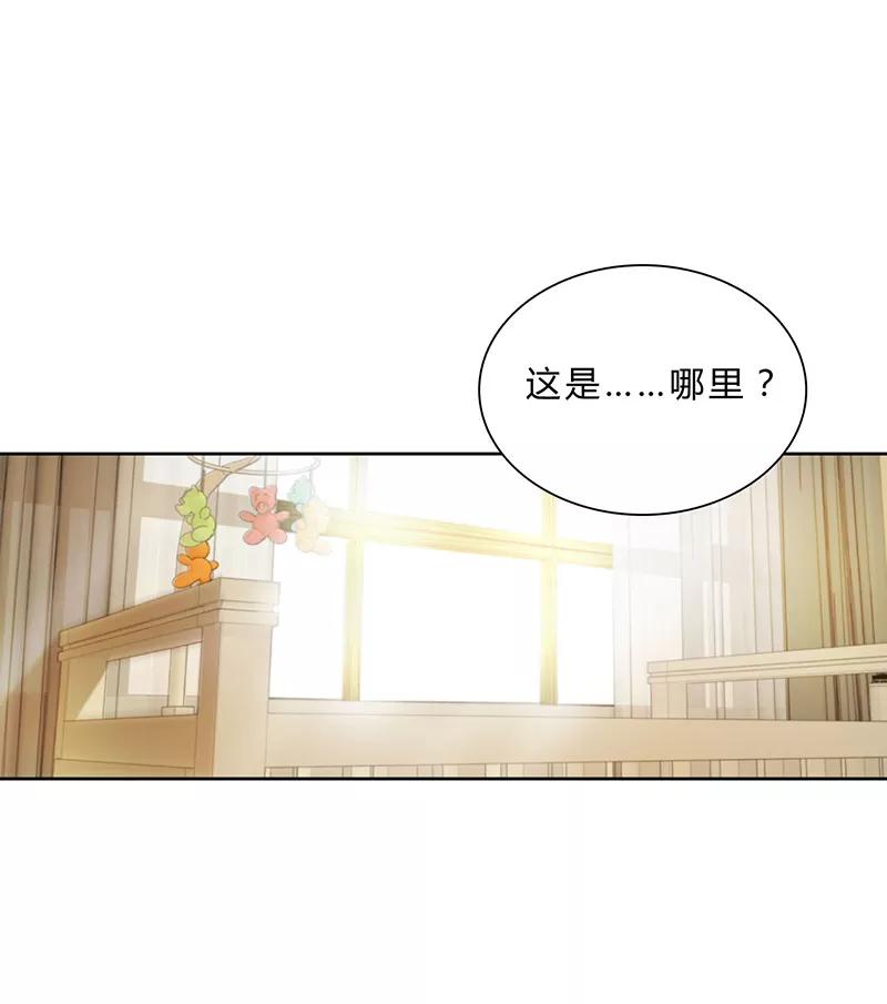《逢魔勿语》第6话 第2页