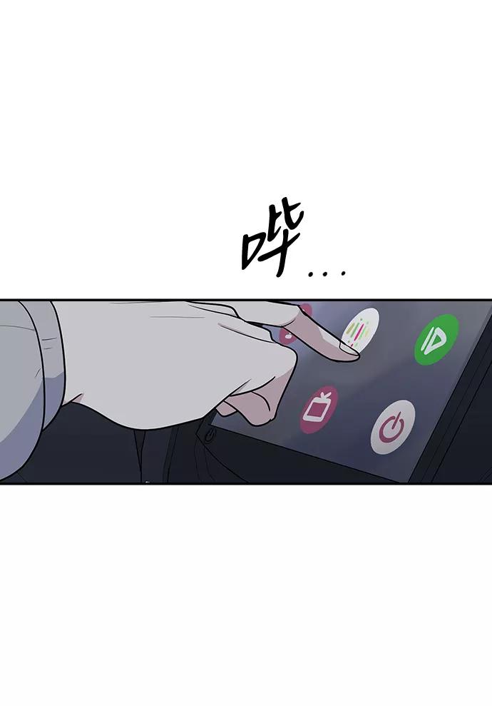 《逆袭爱豆》第6话 第9页