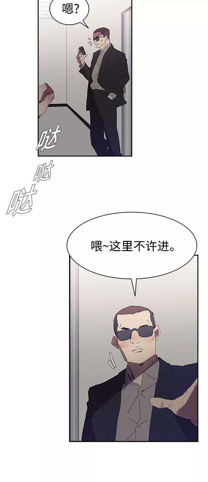 《杀手方先生：First Kill》[第5话] 拿叉子的男人 第24页