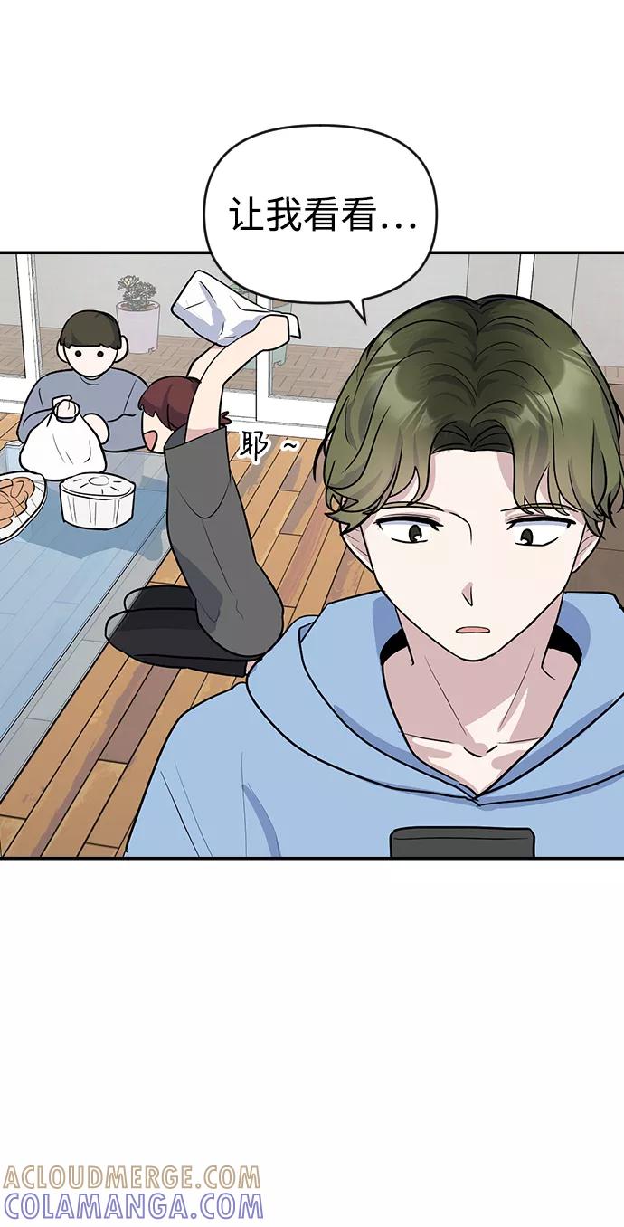 《逆袭爱豆》第6话 第31页
