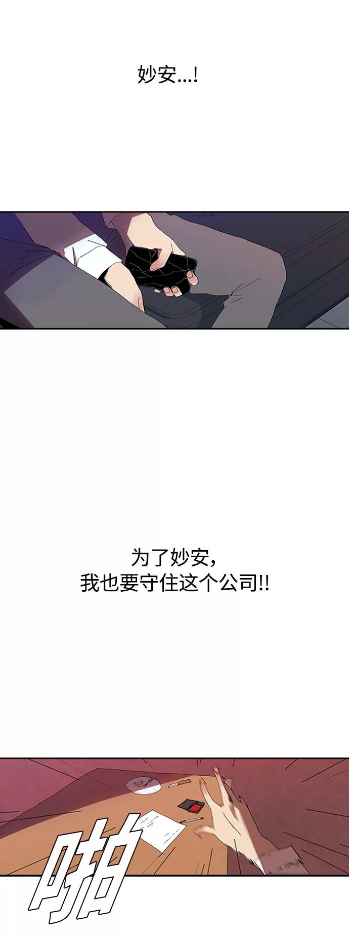 《杀手方先生：First Kill》[第5话] 拿叉子的男人 第38页