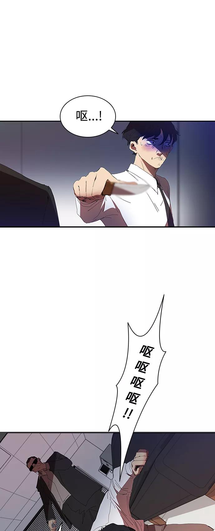 《杀手方先生：First Kill》[第5话] 拿叉子的男人 第44页