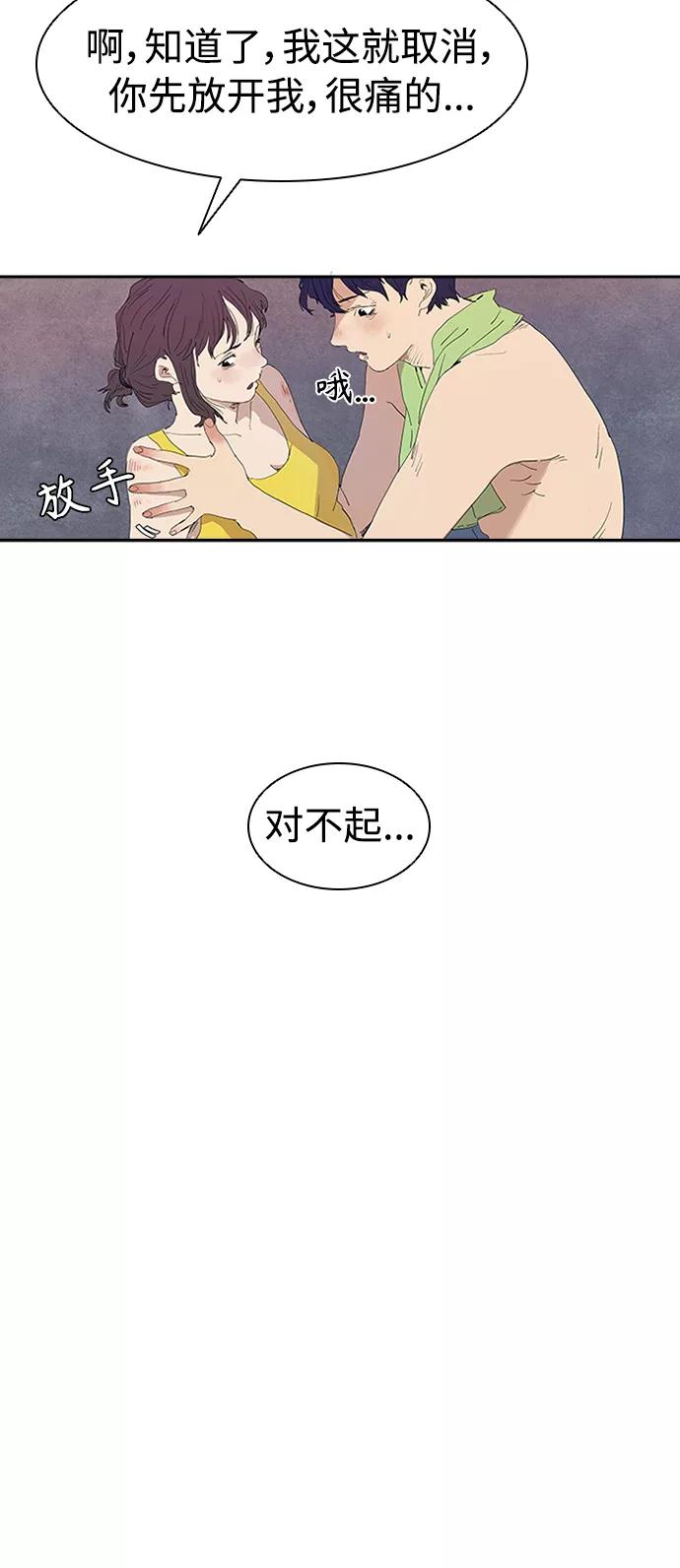 《杀手方先生：First Kill》[第5话] 拿叉子的男人 第8页