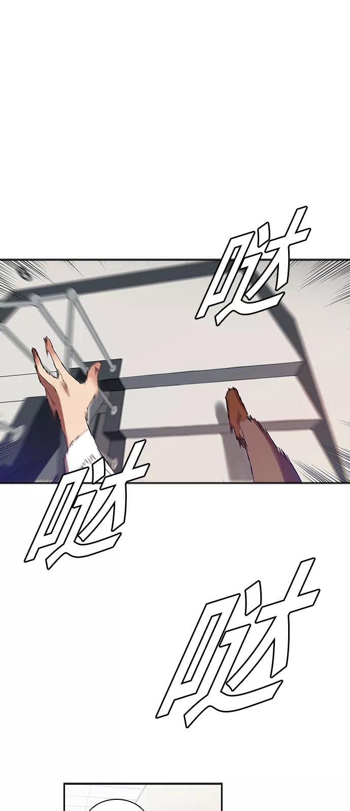 《杀手方先生：First Kill》[第5话] 拿叉子的男人 第23页