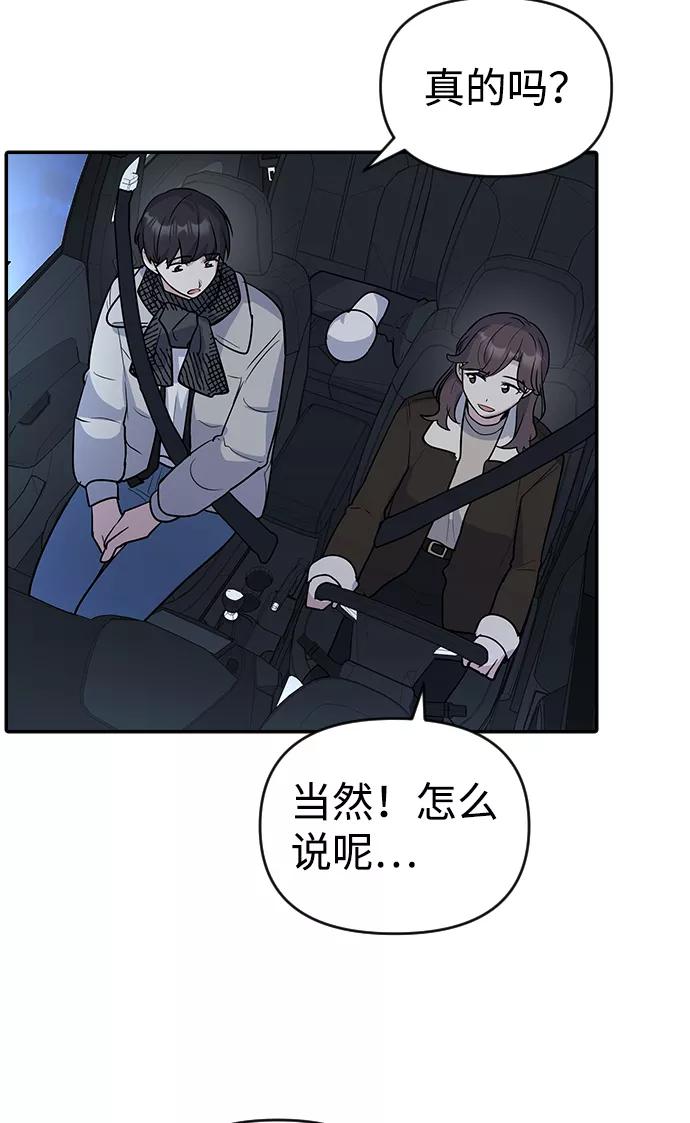 《逆袭爱豆》第6话 第18页