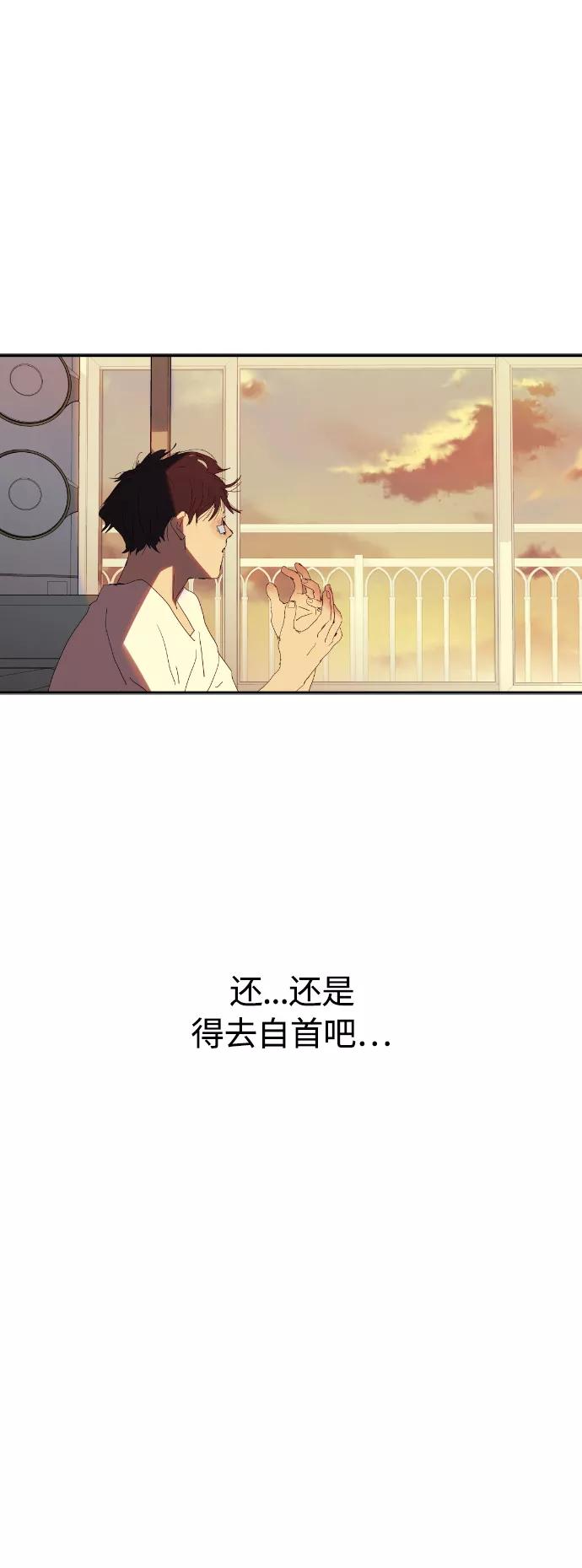 《杀手方先生：First Kill》[第5话] 拿叉子的男人 第17页