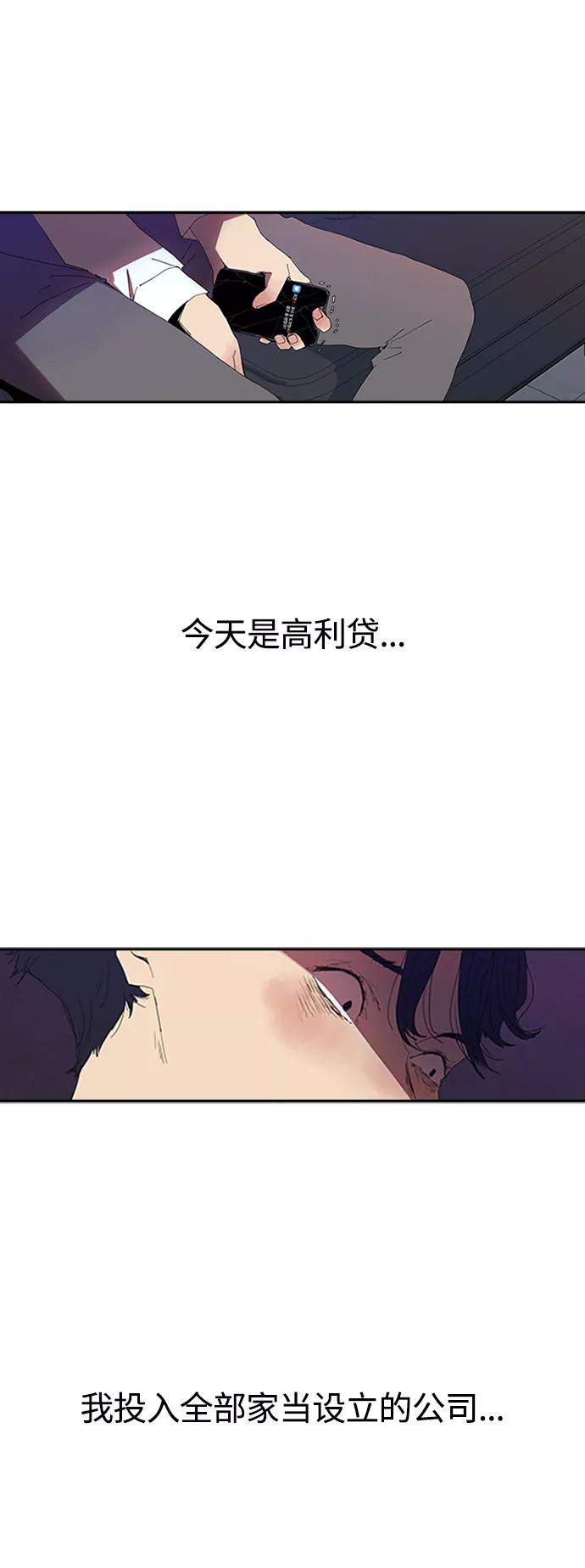《杀手方先生：First Kill》[第5话] 拿叉子的男人 第36页
