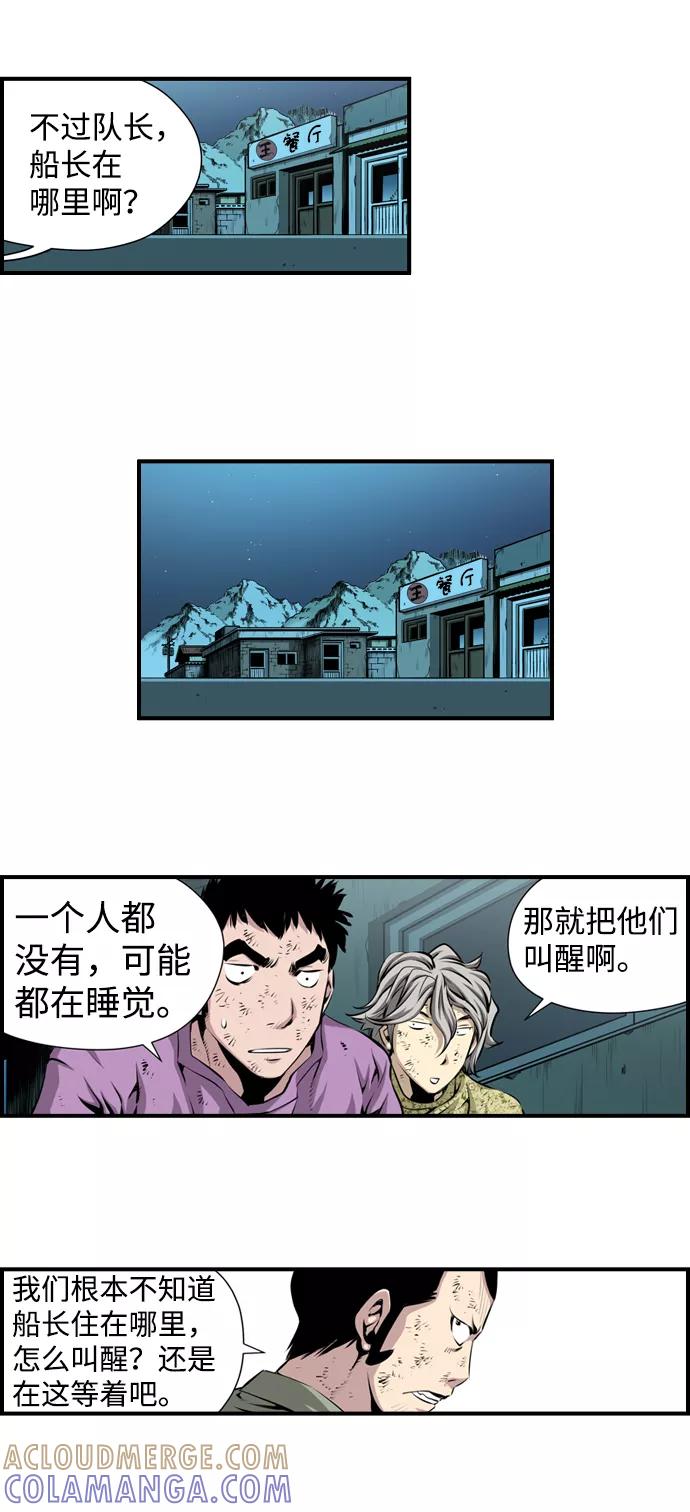 《逃亡者》第5话 第17页