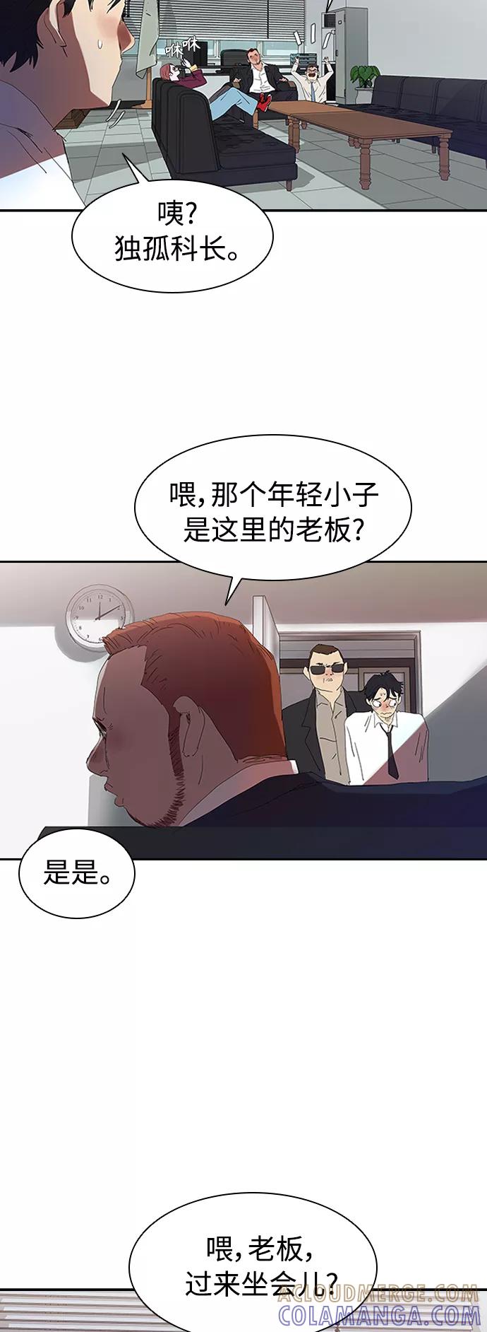 《杀手方先生：First Kill》[第5话] 拿叉子的男人 第28页