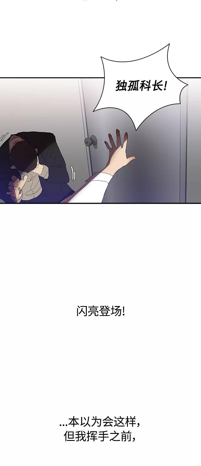 《杀手方先生：First Kill》[第5话] 拿叉子的男人 第26页