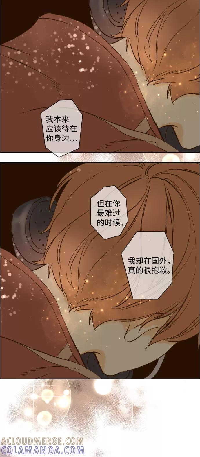 《那年夏天的我们》ep.102 第35页
