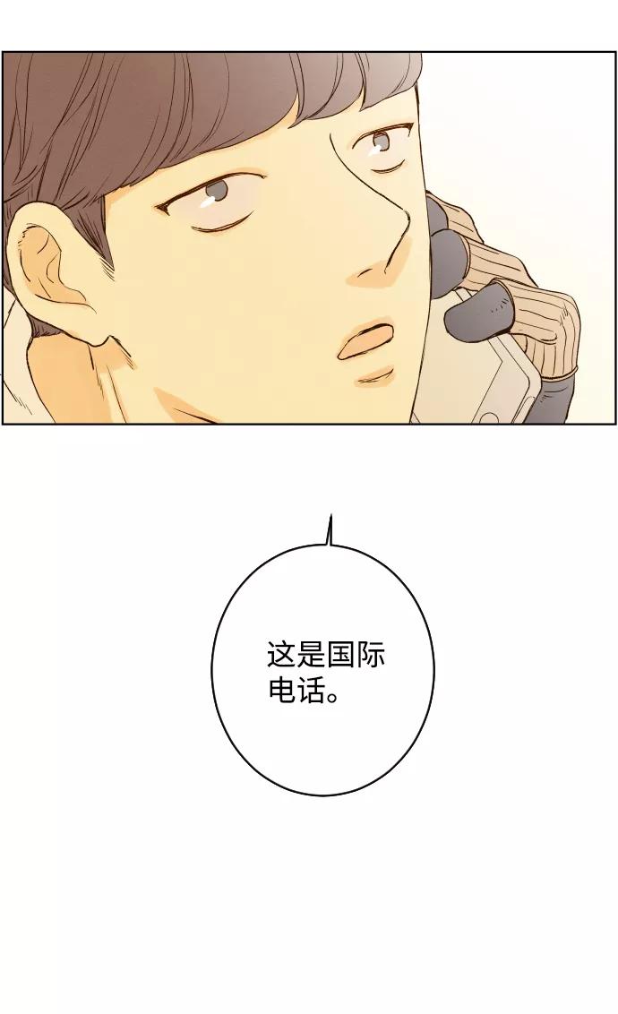 《那年夏天的我们》ep.102 第24页