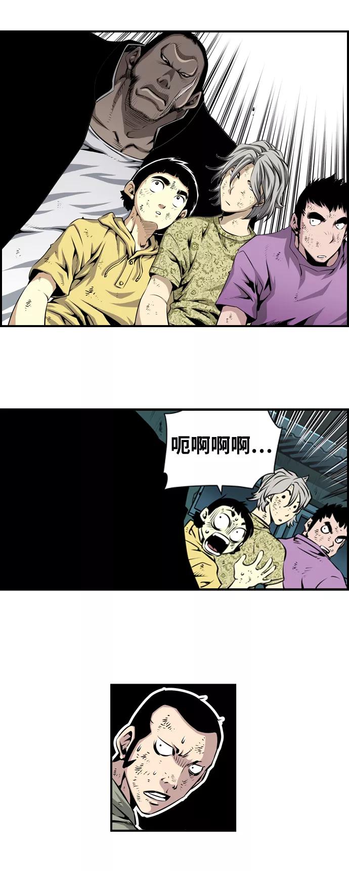 《逃亡者》第5话 第20页