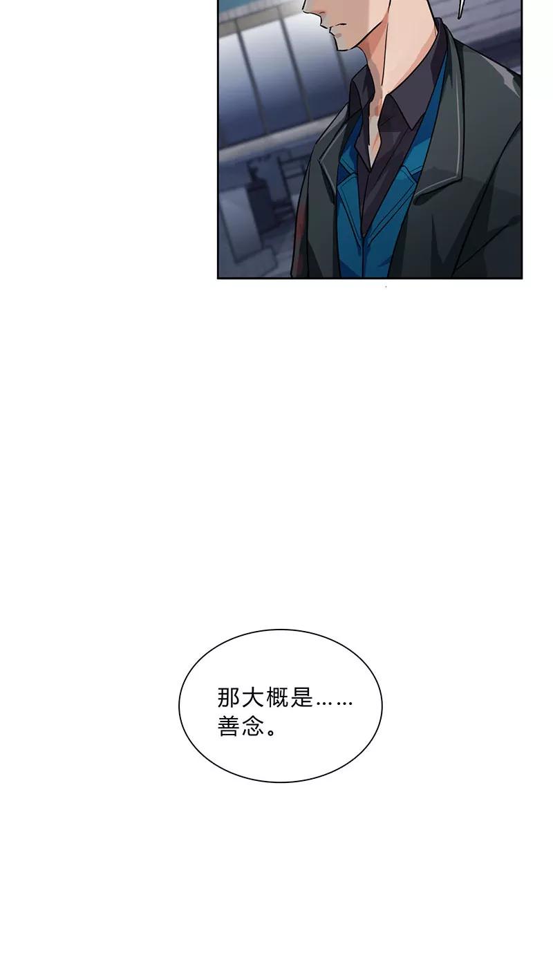 《逢魔勿语》第6话 第24页