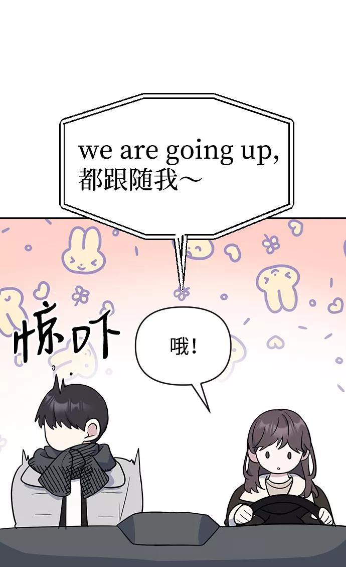 《逆袭爱豆》第6话 第6页
