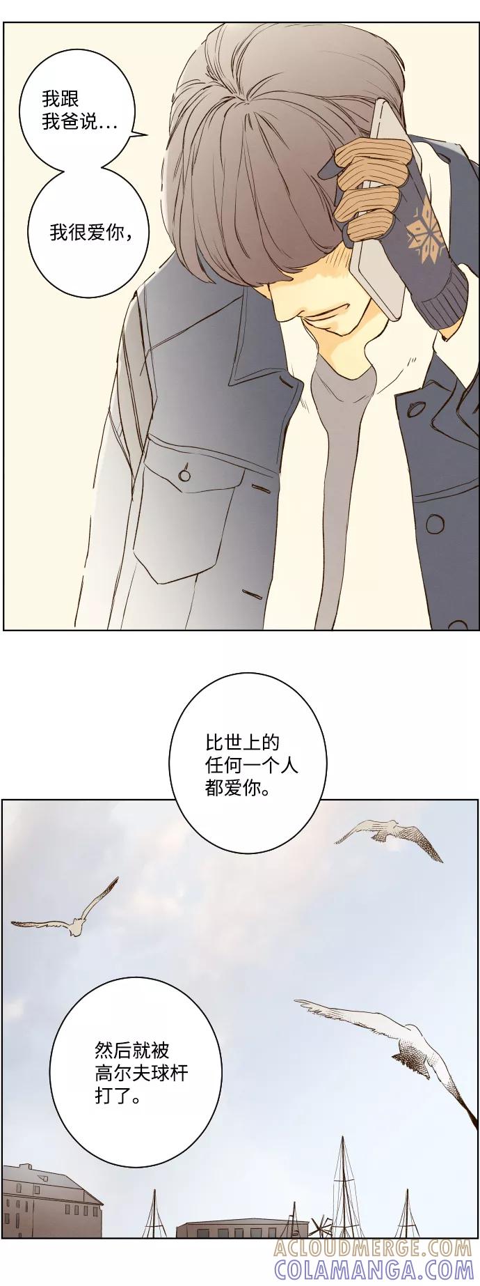 《那年夏天的我们》ep.102 第33页