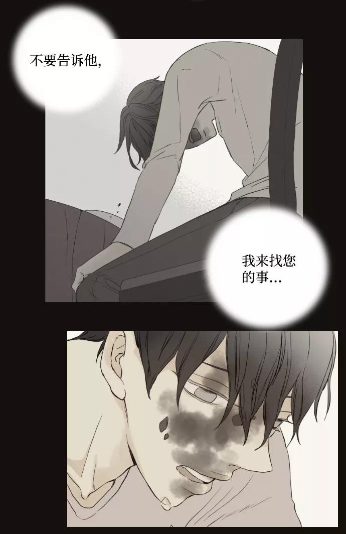 《那年夏天的我们》ep.102 第28页