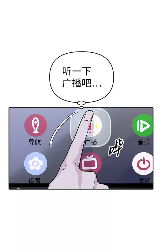 《逆袭爱豆》第6话 第5页