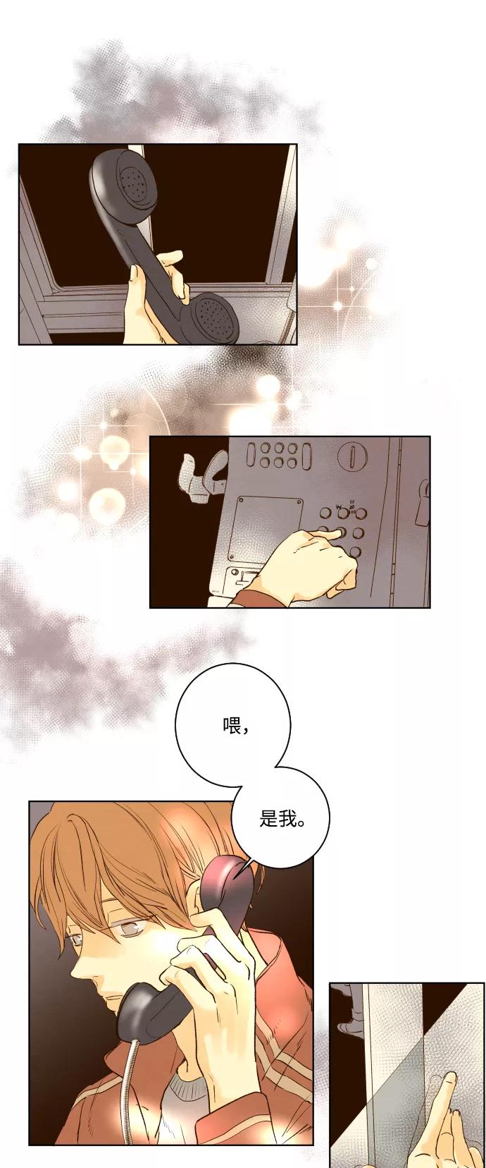 《那年夏天的我们》ep.102 第18页