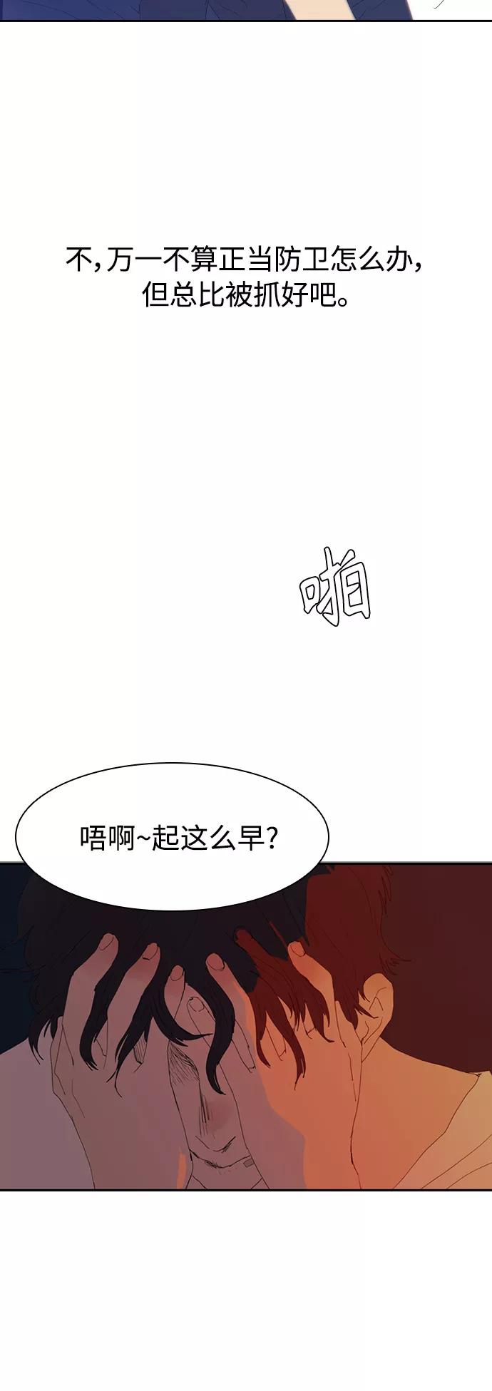 《杀手方先生：First Kill》[第5话] 拿叉子的男人 第15页