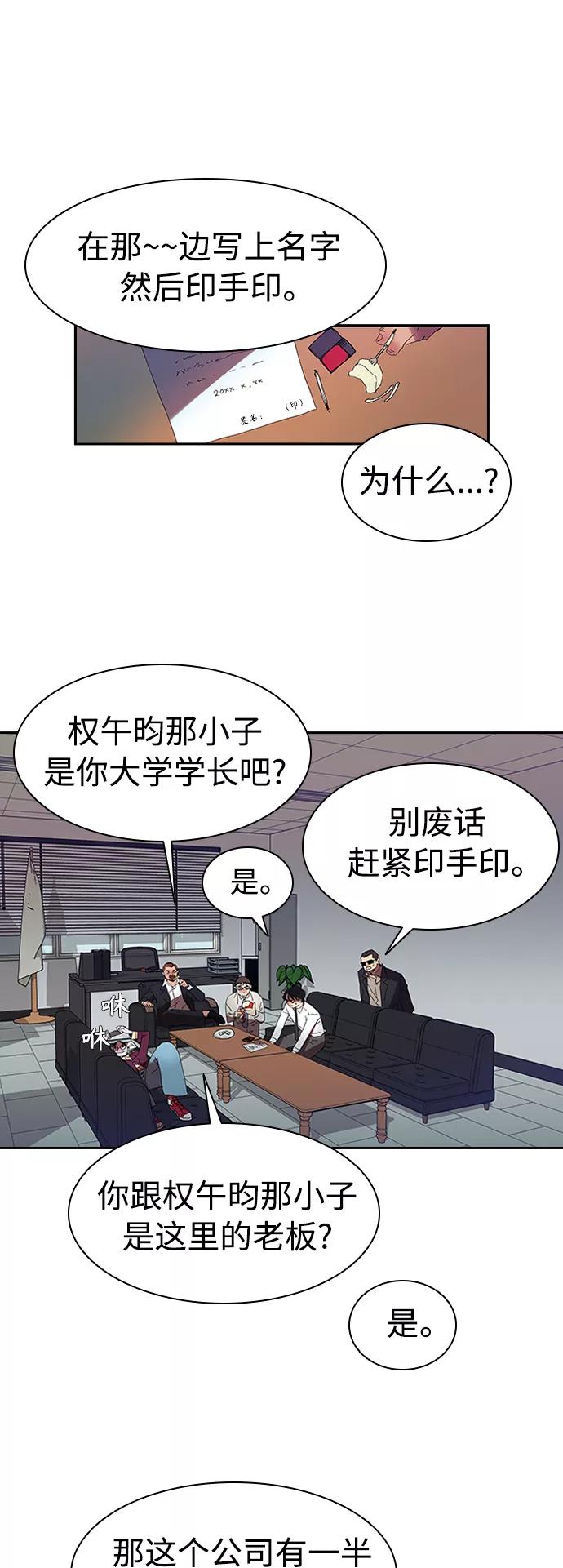 《杀手方先生：First Kill》[第5话] 拿叉子的男人 第30页
