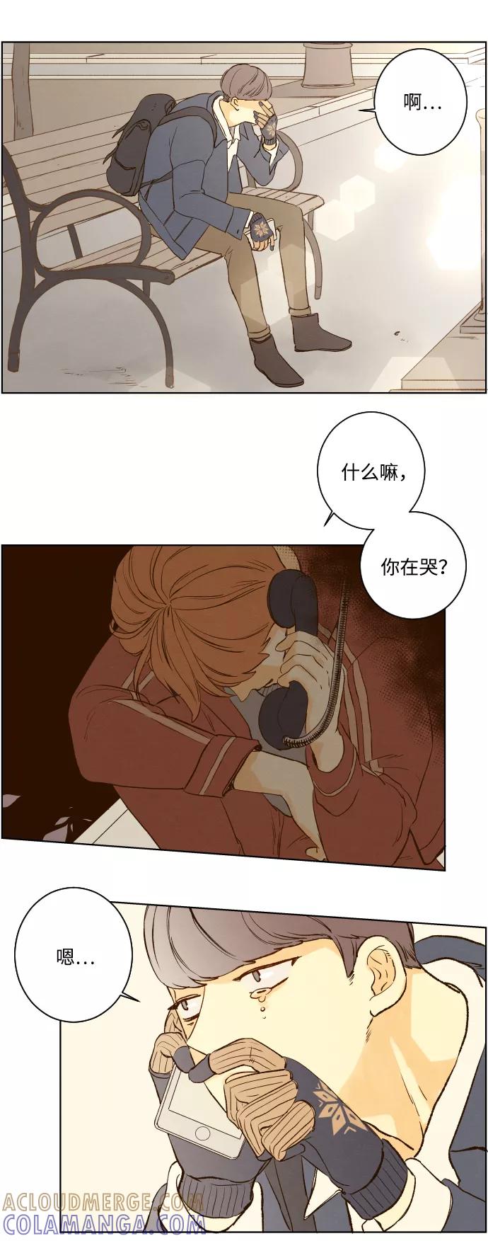 《那年夏天的我们》ep.102 第37页