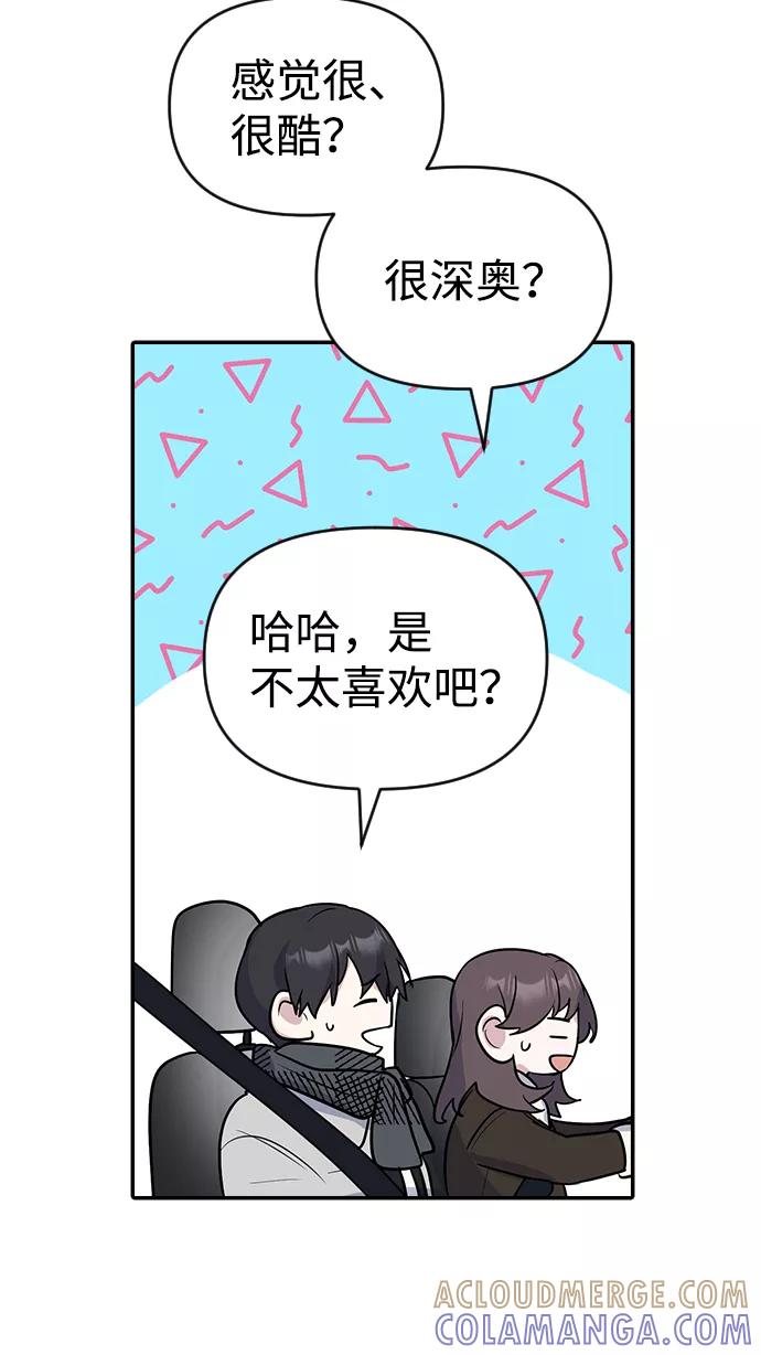 《逆袭爱豆》第6话 第19页