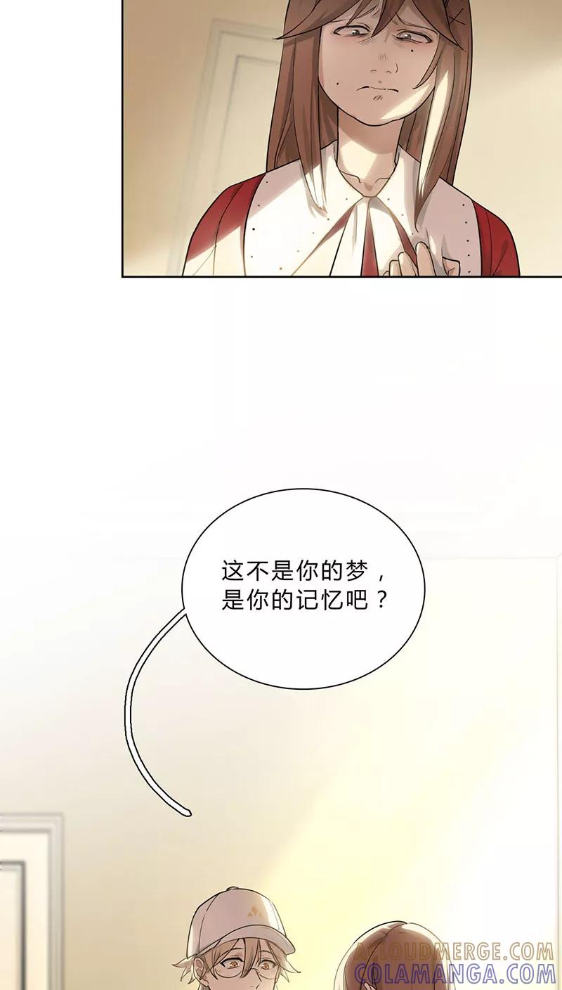 《逢魔勿语》第6话 第13页