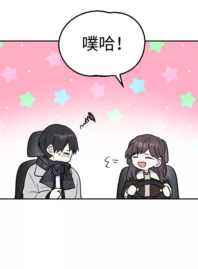 《逆袭爱豆》第6话 第14页